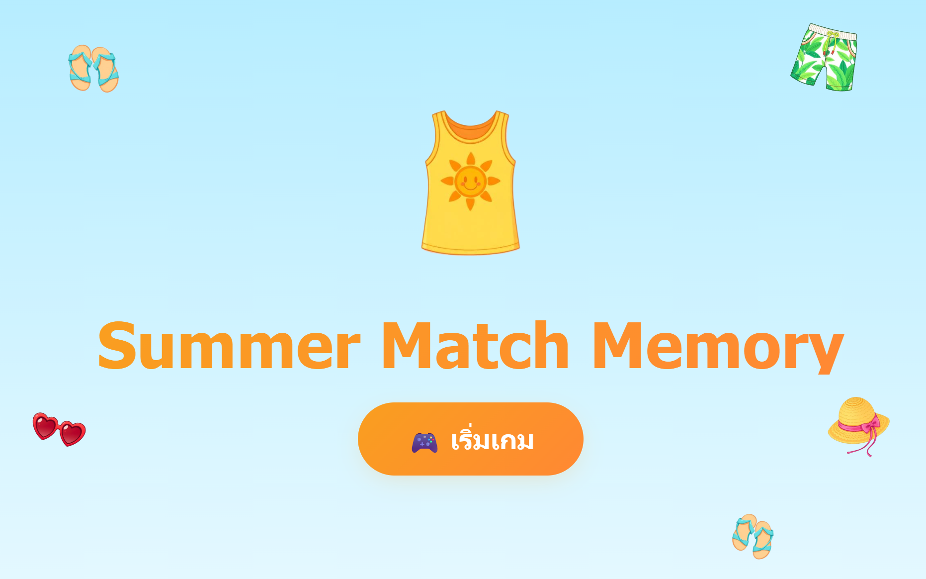 กาชาปอง 🤏🏼