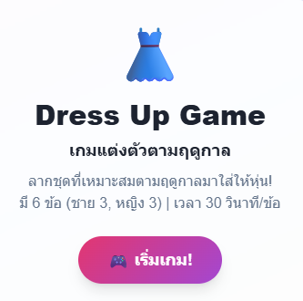 ฤดูกาลหรรษา