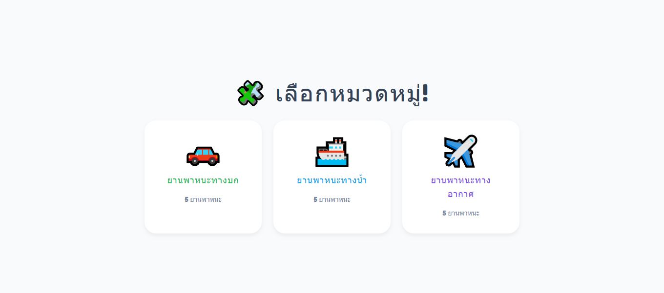 จับคู่เงายานพาหนะ