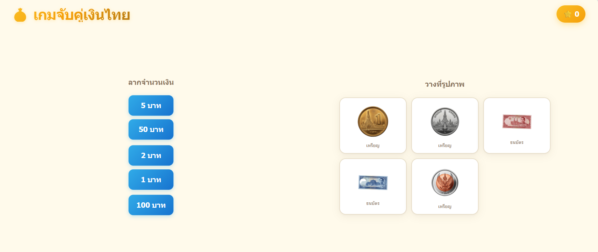 เงิน๗๋าฉันมาแล้ว